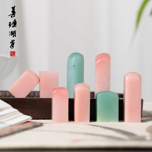 善琏湖笔 精品素章 寿山老挝石印章田黄刻石石料专业手工篆刻定制