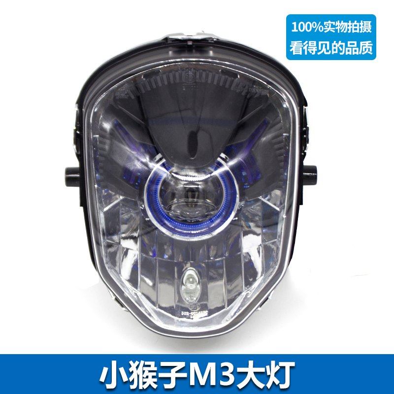 电动车YM一马M3小猴子大灯望江大公仔MSX125前灯透镜摩托大灯总成
