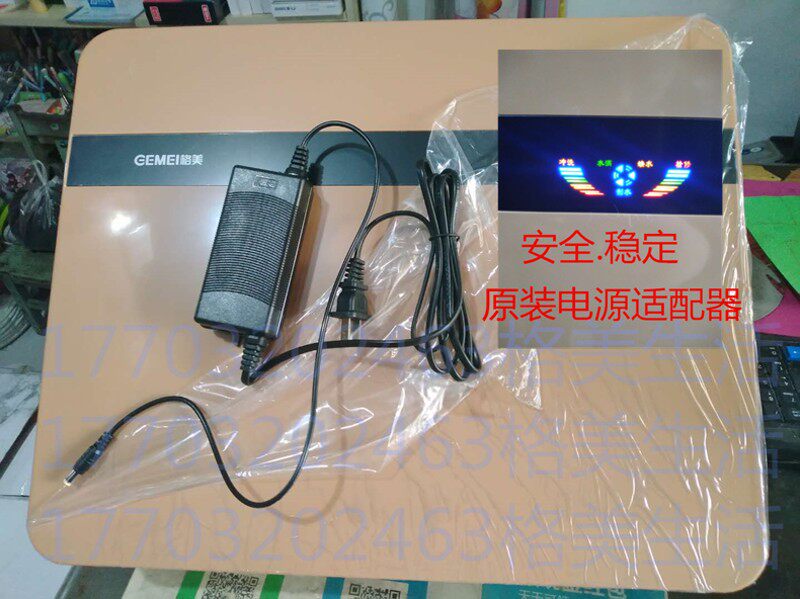 格美108净水器希力松浦鼎美RO膜机2.0A变压器家用电源通用推