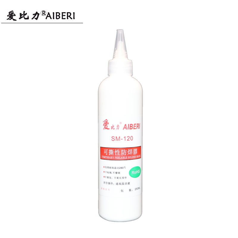 防焊胶耐高温280波峰焊临时保护不氧化腐蚀零件阻焊胶水 可撕性