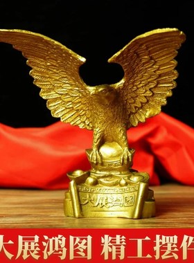 纯铜老鹰摆件开运雄鹰展翅大展宏图铜鹰办公室客厅汽车工艺品摆设