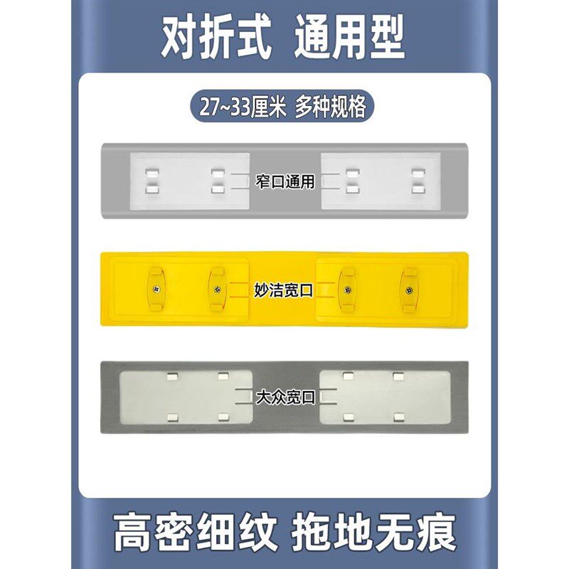 对折式胶棉替换装吸水海绵头拖布头2833厘米通用拖把头