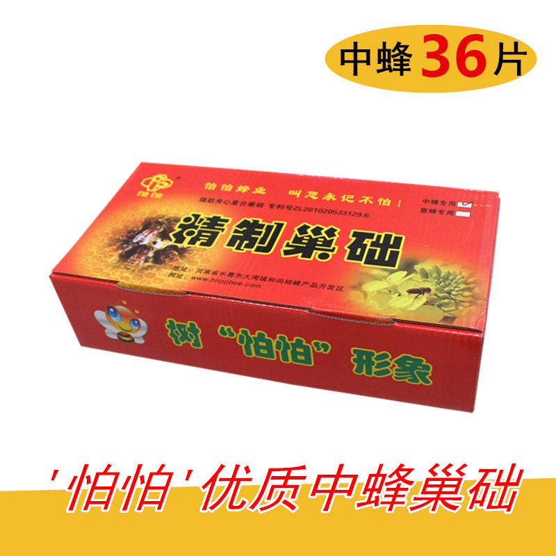 中蜂巢础怕怕精制巢础纯蜂蜡巢础片蜜蜂巢基巢脾优质深房蜜蜡蜂础