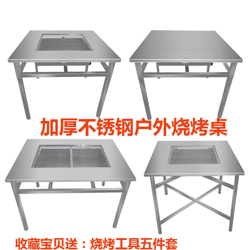 不锈钢烧烤桌 加厚折叠烧烤架 户外自助烧烤炉木炭烤肉 商用家用