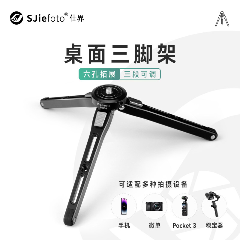 便携式手机三脚架云台桌面手机自拍迷你相机三脚架灯架稳定器三角