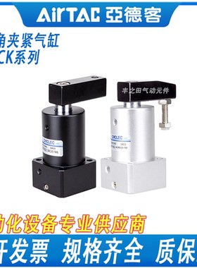 亚德客转角气动旋转夹紧下压气缸ACKL/ACKR32-90-180/SRC/SLC
