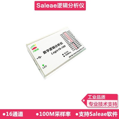 六叶树 Logic16 Saleae Logic usb逻辑分析仪 采样率100M 16通道