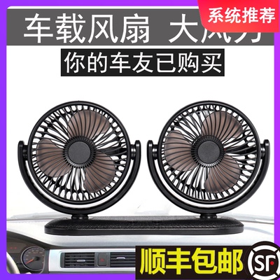 车载风扇大风力面包货车静音迷你风扇5V12V24V通用usb小风扇
