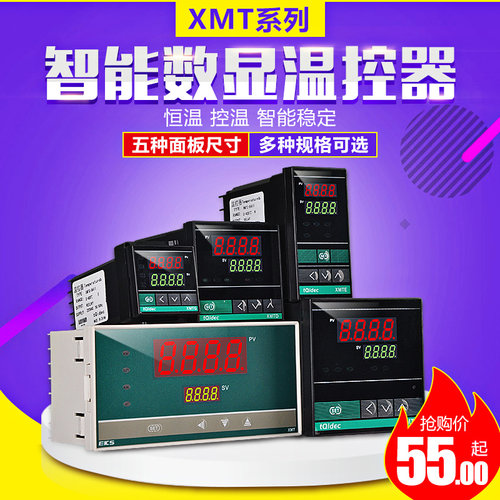 XMTG8411温控仪智能调节PID数显控制温度器加热制冷烤箱分离机表