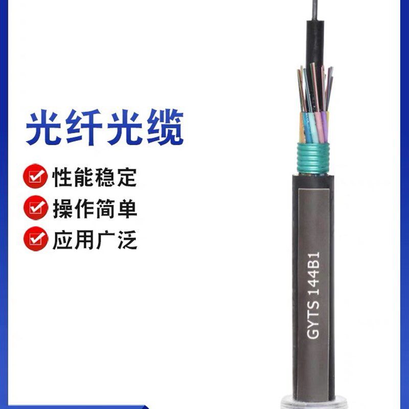 天康电缆光纤电缆4芯室外光纤线纤芯6芯8芯12芯多模光纤线定制