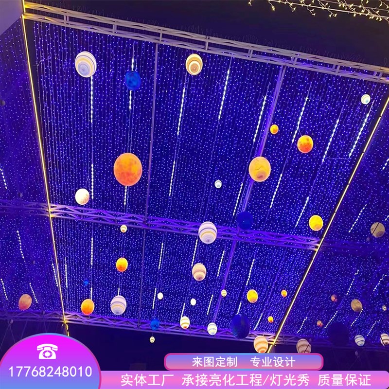 定制商业街亮化天幕灯饰画 led灯光造型工程设计步行街户外灯光秀