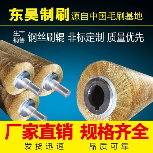 工业钢丝刷辊抛光钢丝辊镀铜钢丝刷不锈钢丝刷辊除毛刺除锈钢丝刷