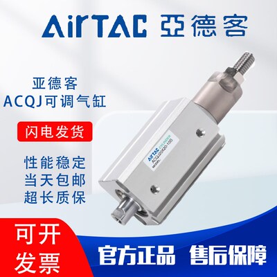 亚德客薄型ACQJ20/25/32/40/50/63/80/100X5X30X50X100可调行程-S