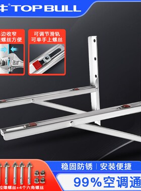 顶牛U型不锈钢折叠空调外机支架安全稳固简易安装1-2匹通用高配款
