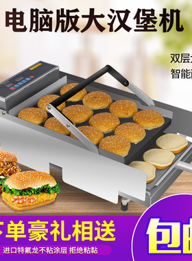 淼川鑫汉堡机 全自动烤包机商用烘包机小型面包机炸鸡汉堡店设备