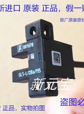 801674进口倍加传感器光电开关感应器GL5-T-28A/115 L U 43a Y