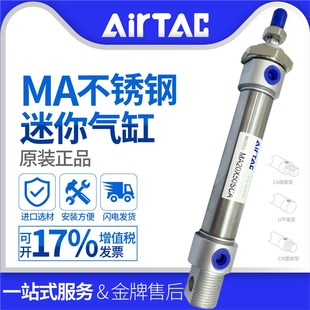 亚德客MA32 40X25X50X100X150X200X300X400X500S不锈钢迷你小气缸