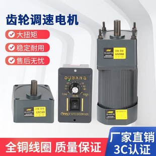 250 120 400W OPG齿轮减速电机微型调速电动马达交流220V流水线