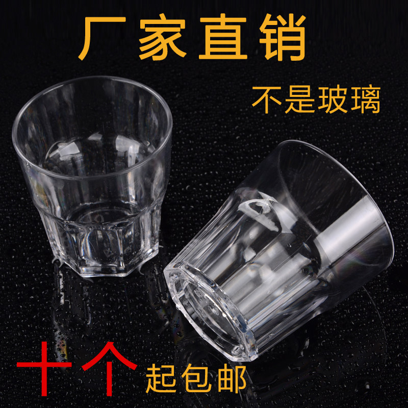 DX亚克力啤酒杯酒吧KTV啤酒杯子饮料杯八角水杯防摔塑料小酒杯