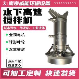 620 480污水处理搅拌机厂家 厌氧池潜水搅拌机QJB型5