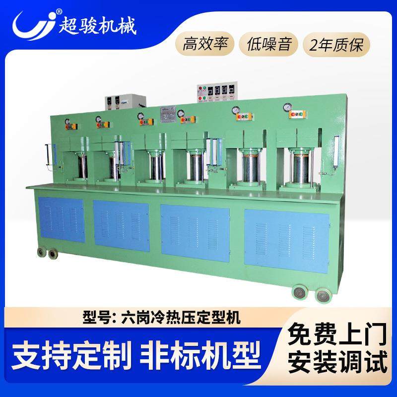 陆岗位冷压定型机带安全光幕带不锈钢管的铝合金冷却板380*480,纺织面料/辅料/配套,其他纺织机械,淘宝优惠券,粉丝福利购,淘宝优惠卷