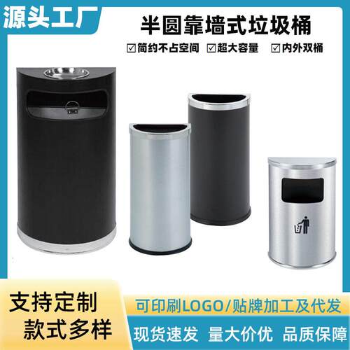 大容量半圆烟灰桶商场超市靠墙贴墙式垃圾桶过道电梯口立式灭烟桶