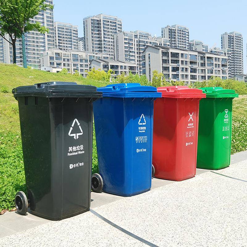 户外垃圾桶240升塑料HDPE环卫果皮箱四分类挂车脚踏商用四轮