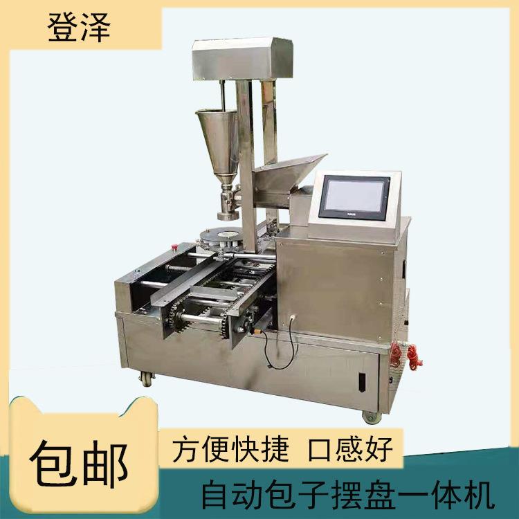包子摆盘一体机产量高手工包子机自动包包子机器
