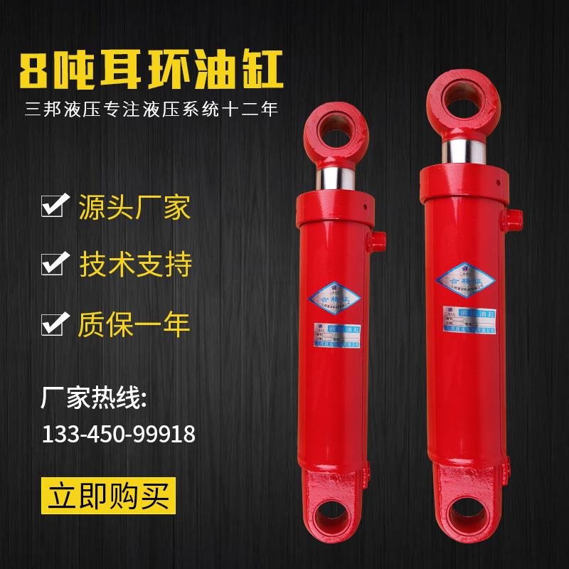 80缸径耳环油缸80*50杆径双向双作用8吨工程油顶液压缸热卖