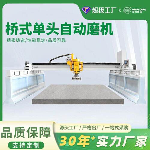 桥式自动磨石机混凝土水泥研磨机石材打磨设备大板自动磨光机械