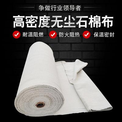 石棉纤维耐高温阻燃电焊防火带炉窑密封石棉毯高密度无尘石棉布