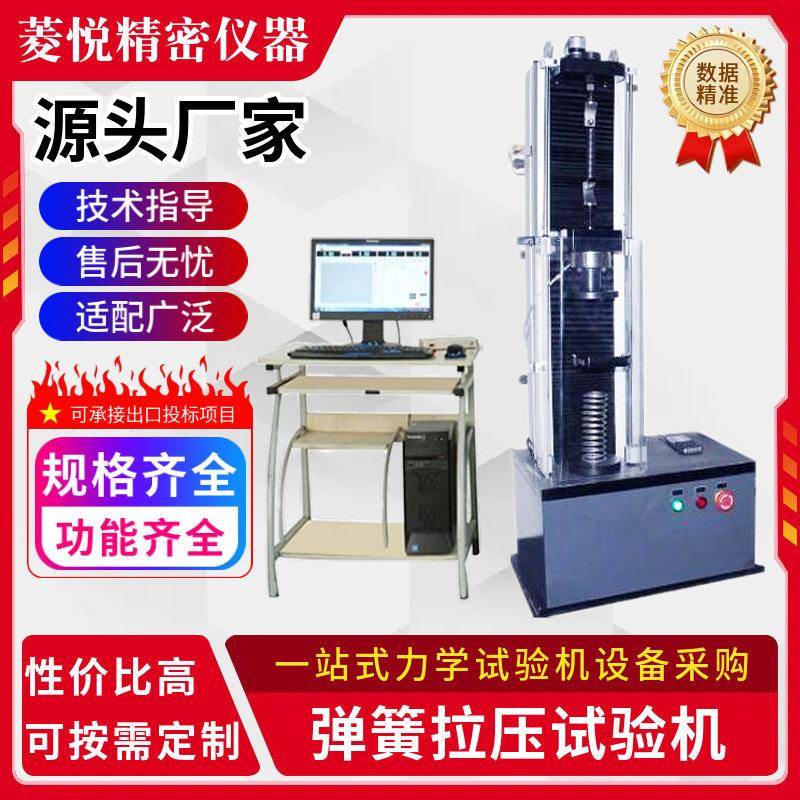 碳素波纹管弹性系数试验机臂抗拉力测试机垫片压力强度试验台
