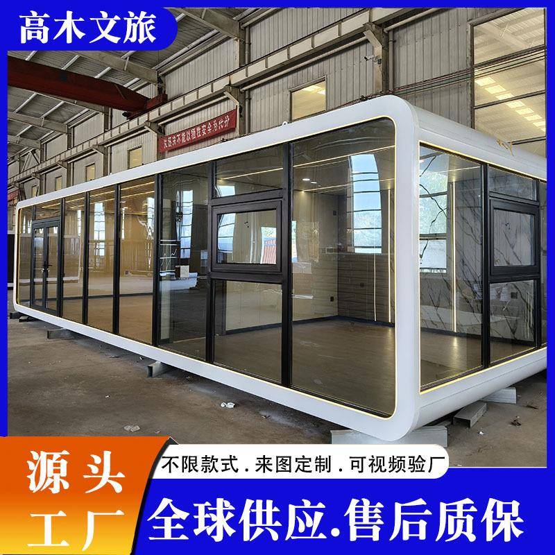 景区餐厅集装箱文化创意苹果仓咖啡厅景区太空舱移动民宿商铺