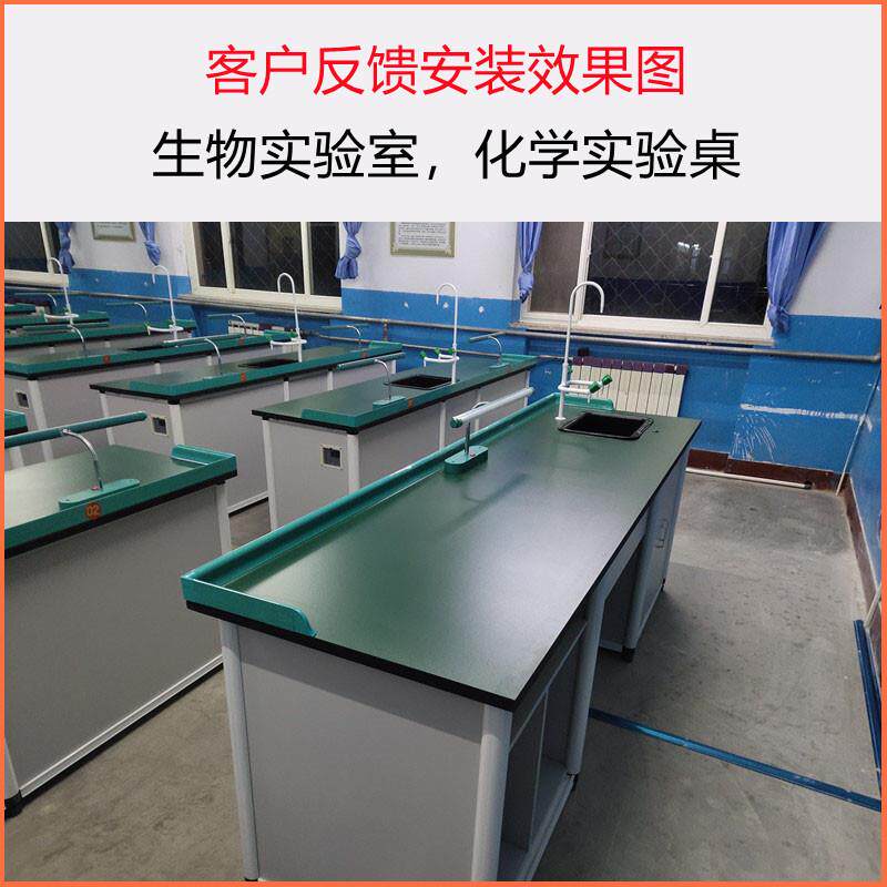 学校物理试验桌学校科学教师演示操作台中小学生物化学自然实验桌