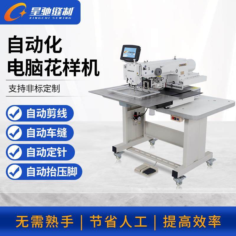 工业缝纫机大豪系统花样机201025163020自动电脑花样机,纺织面料/辅料/配套,其他纺织机械,淘宝优惠券,粉丝福利购,淘宝优惠卷