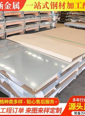 304不锈钢板201316L310S2205317冷轧薄板现货供应