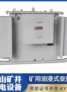 KS9-500KVA矿用油浸式变压器10KV变0.4KV矿井下照明配电力变压器