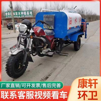 工地用三轮洒水车电动柴油降尘车小型厂区绿化喷洒车