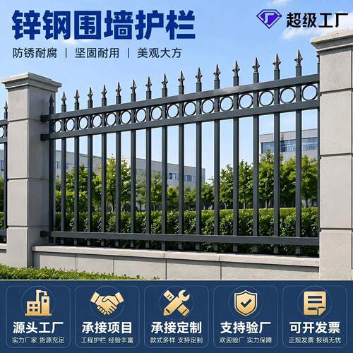 厂家定制锌钢围墙锌钢护栏楼盘隔离栏杆工程围栏学校工厂景区栅栏