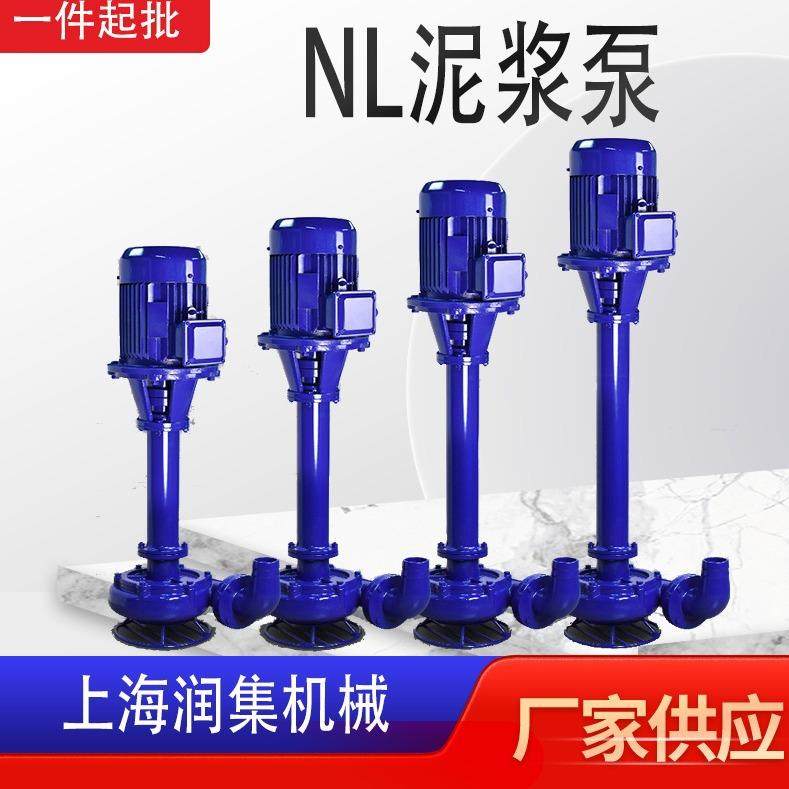 NL泥浆泵液下边立式不阻塞污泥排污泵铸铁不锈钢电动池塘污泥泵,五金/工具,循环泵/热水循环泵,淘宝优惠券,粉丝福利购,淘宝优惠卷