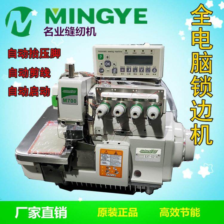 自动剪线抬压脚700三线四线五线包缝机直驱电脑拷全自动锁边机,生活电器,缝纫机/缝绣一体机,淘宝优惠券,粉丝福利购,淘宝优惠卷
