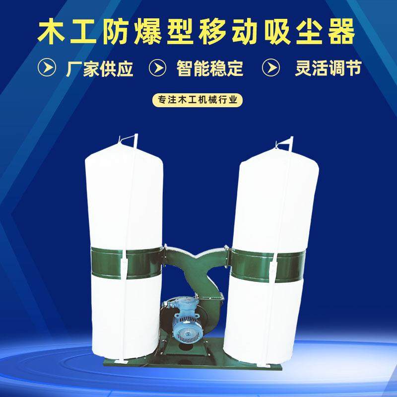 木工布袋吸尘器移动式工业大功率单双筒粉尘集尘器雕刻机除尘器,五金/工具,机床,淘宝优惠券,粉丝福利购,淘宝优惠卷