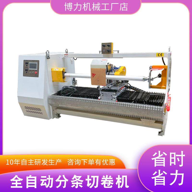 不干胶分切机高速薄膜分卷机熔喷布分条机胶带切卷机皮革切条机,纺织面料/辅料/配套,其他纺织机械,淘宝优惠券,粉丝福利购,淘宝优惠卷