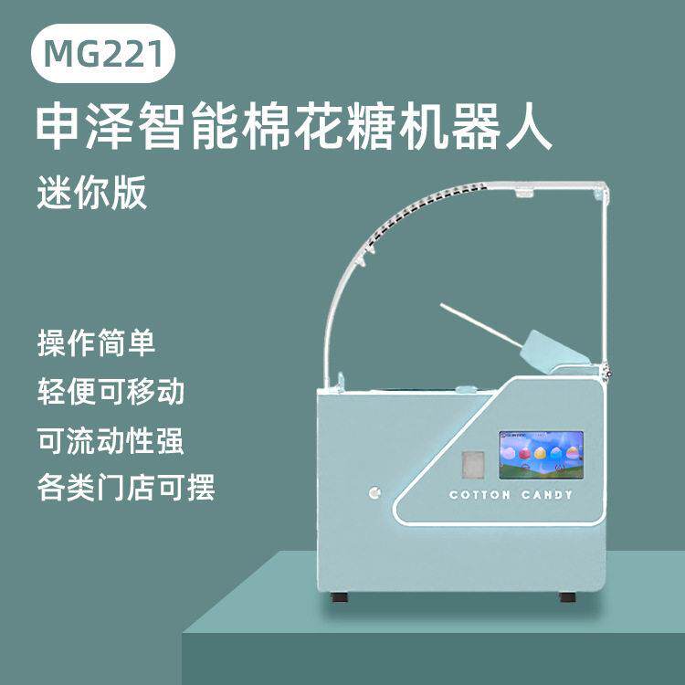 2025新款棉花糖售卖机多种口味花式可选小型智能电动商用