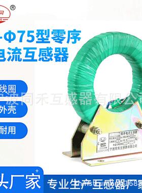 互感器厂家直供零序电流互感器户内互感器10KV5KV互感器