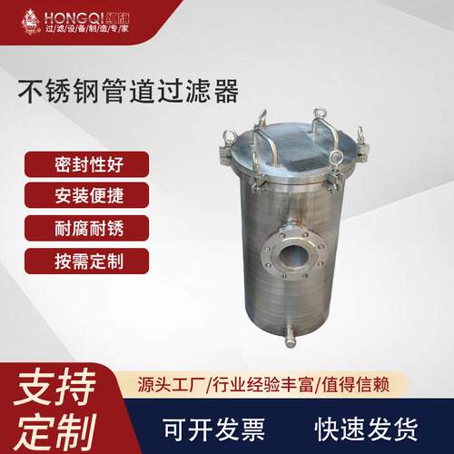 不锈钢管道过滤器制、化工等行业固液分离粗过滤