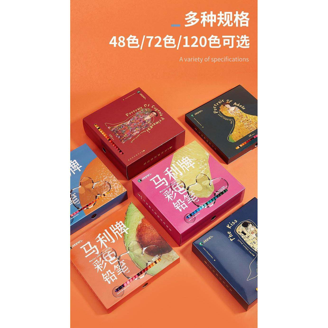马利120色彩色铅笔套装48色水溶性油性彩铅画笔美术画画手绘72色