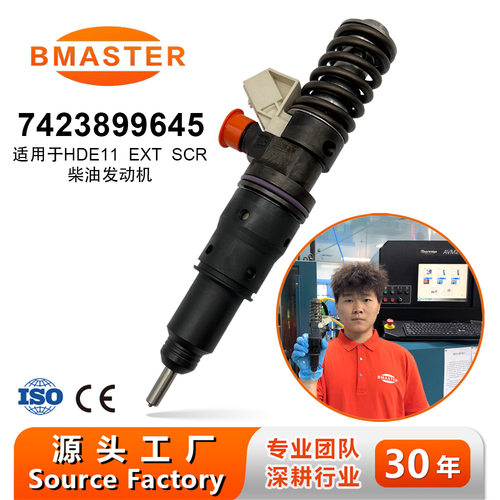 泵喷嘴 喷油器 7423899645 适用MD13 EURO 6 发动机