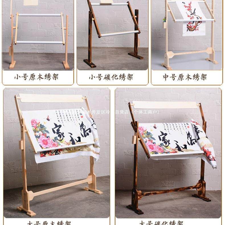 十字绣棚架实木绣花架架子米的绣布床上可调台式苏绣绣架框架
