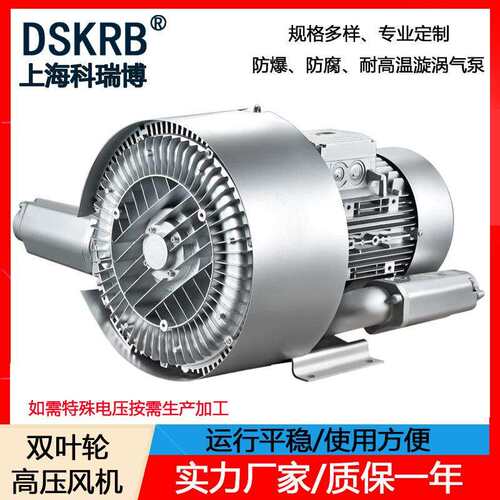 现货2NB 720 H47 5.5KW 380V219m³/H吹吸两用漩涡高压鼓风机